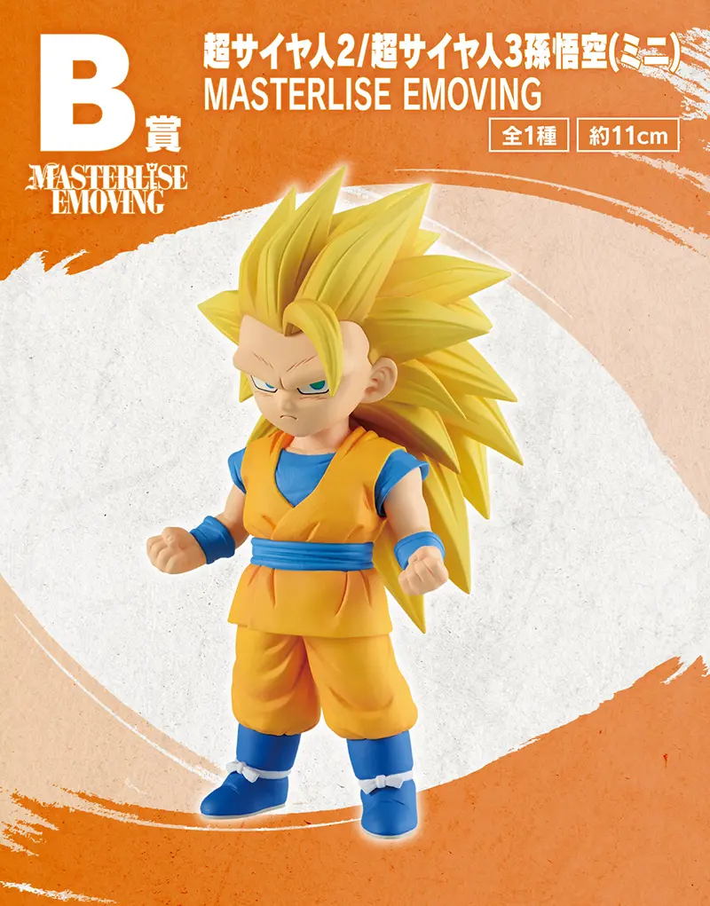 Son Goku (mini) Super Saiyan 2 / Super Saiyan 3 MASTERLISE EMOVING - Photo 1