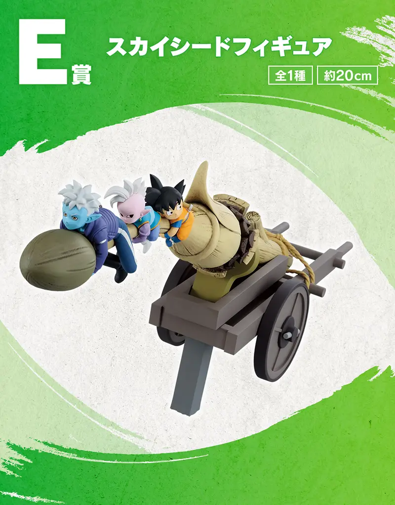 Figurine Sky Seed - Photo 1