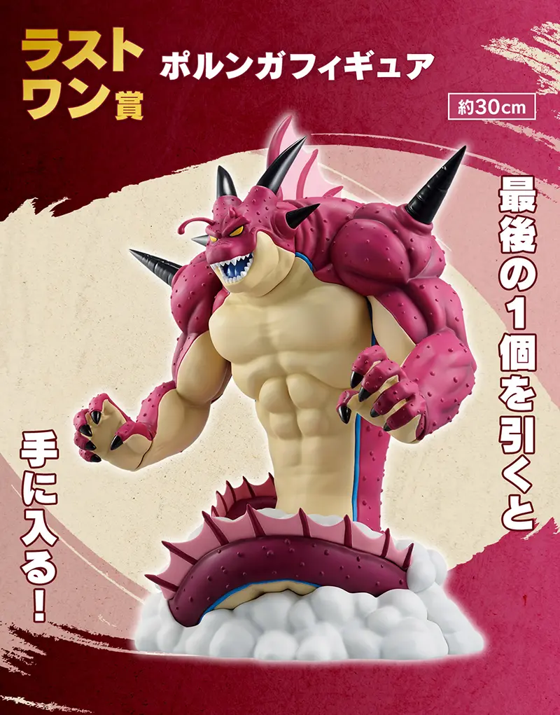 Figurine Porunga - Photo 3