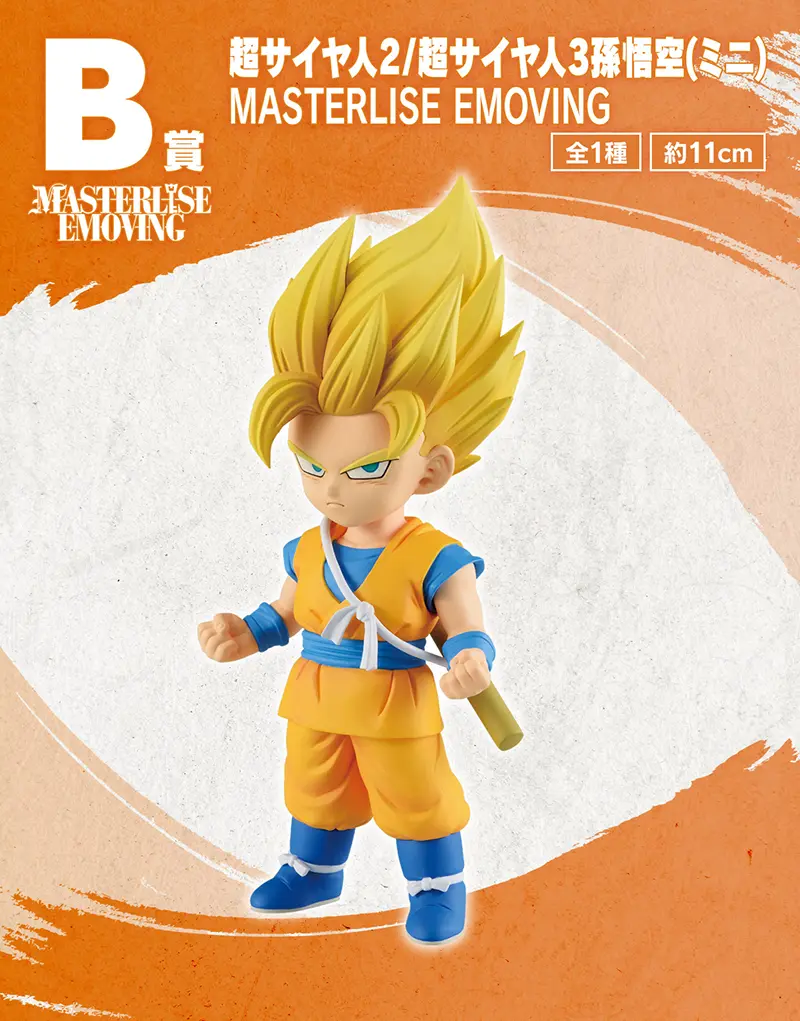 Son Goku (mini) Super Saiyan 2 / Super Saiyan 3 MASTERLISE EMOVING - Photo principale
