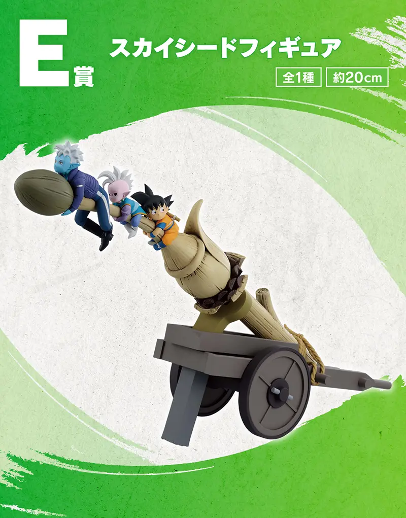 Figurine Sky Seed - Photo principale