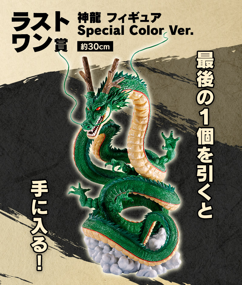 Shenron – Figurine - Photo 1