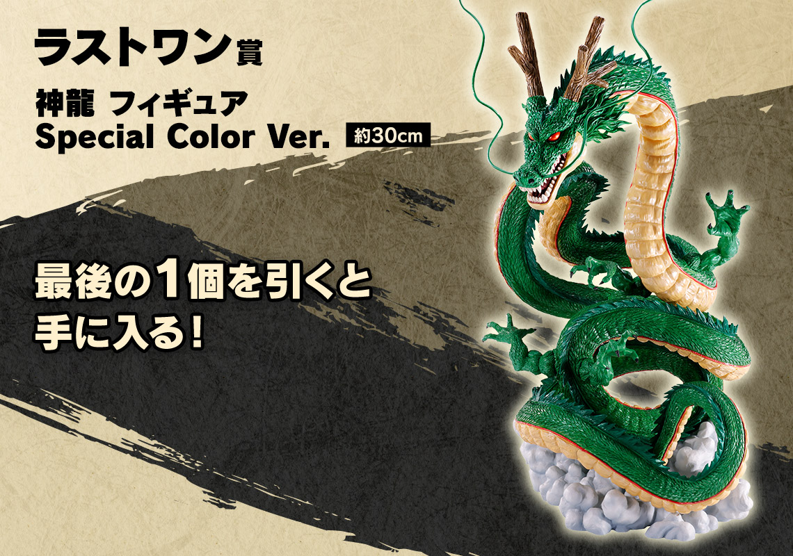 Shenron – Figurine - Photo principale