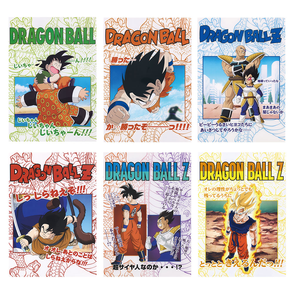 Clear Poster - Prize H | Ichiban Kuji Ichiban Kuji Dragon Ball