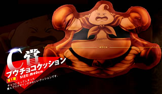 Coussin Choco Boo - Photo principale