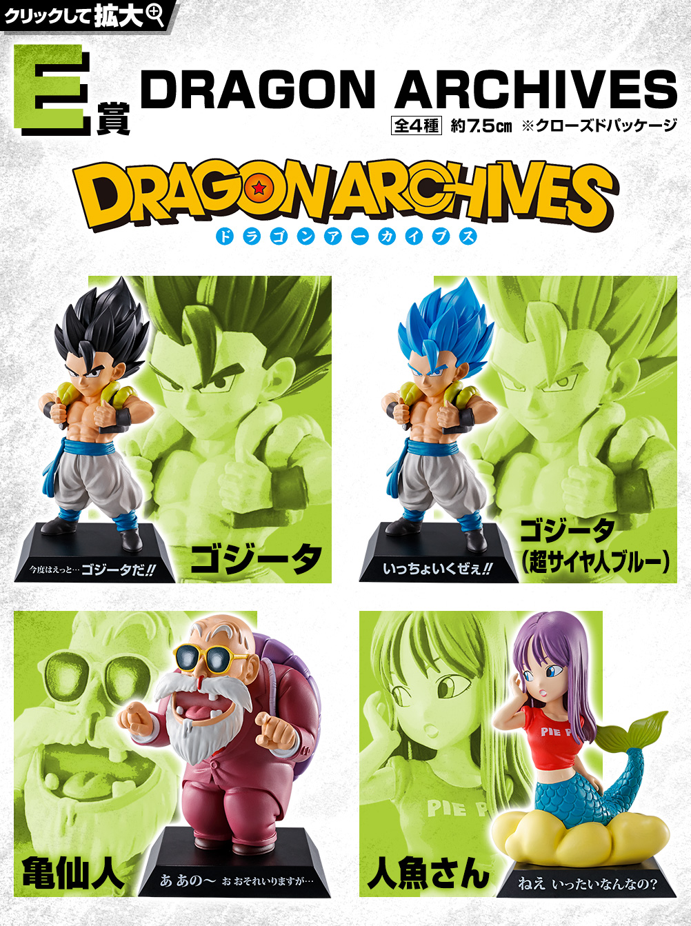 DRAGON ARCHIVES - Photo principale