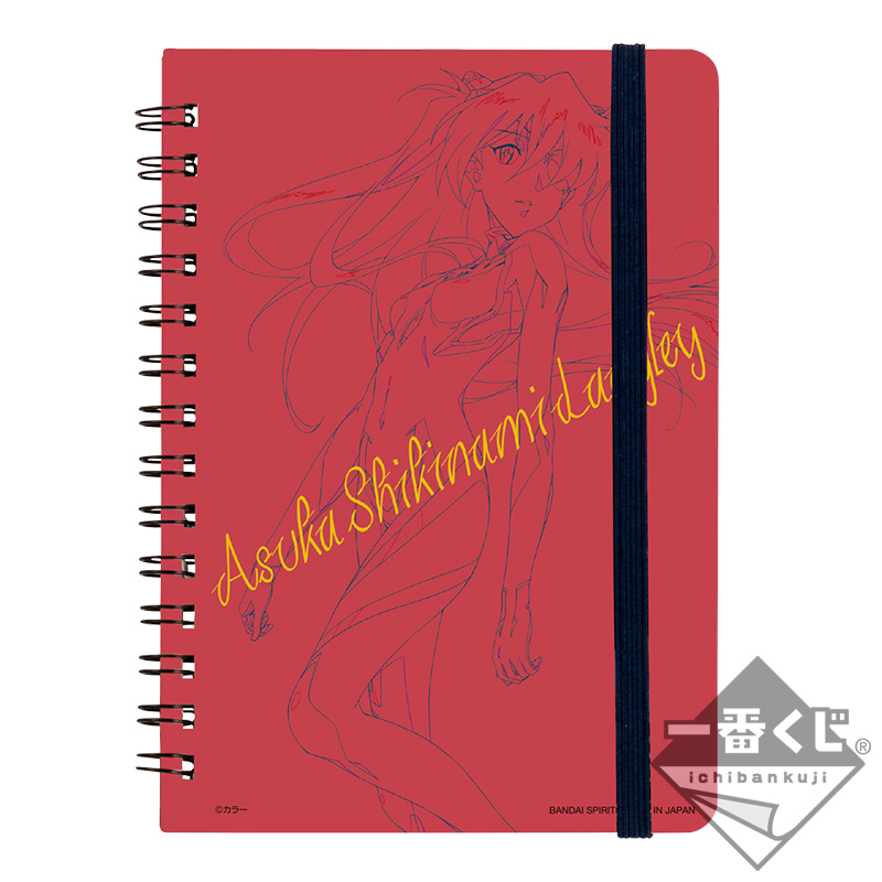 Lot H : Cahier à spirale - Photo 2