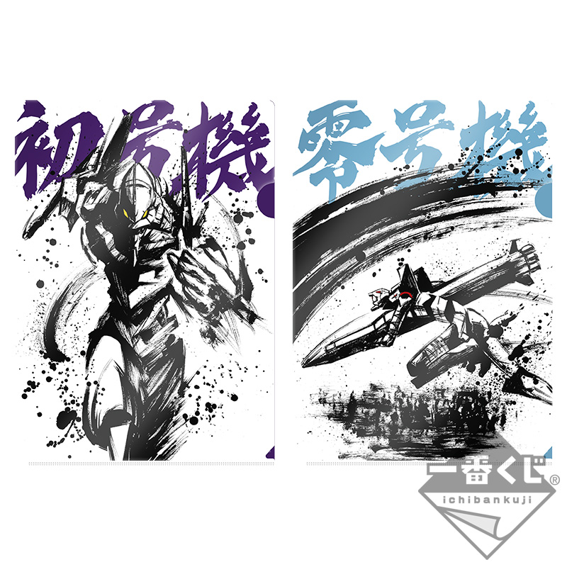 Lot I : Set de pochettes transparentes - Photo 1