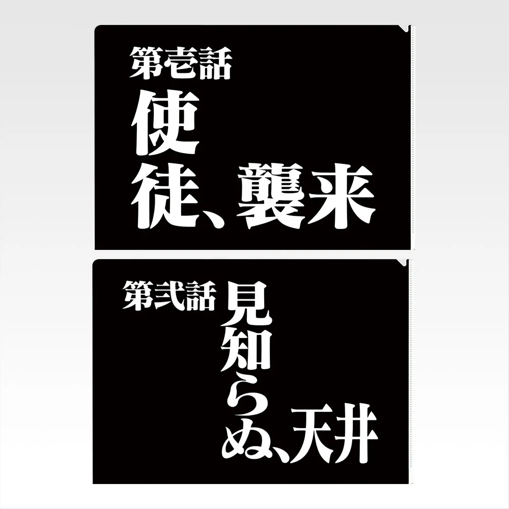 Set de pochettes transparentes - Photo 2