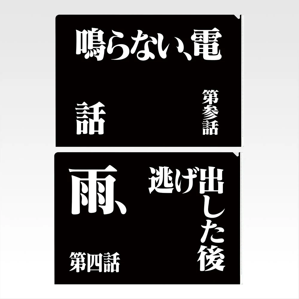 Set de pochettes transparentes - Photo 3