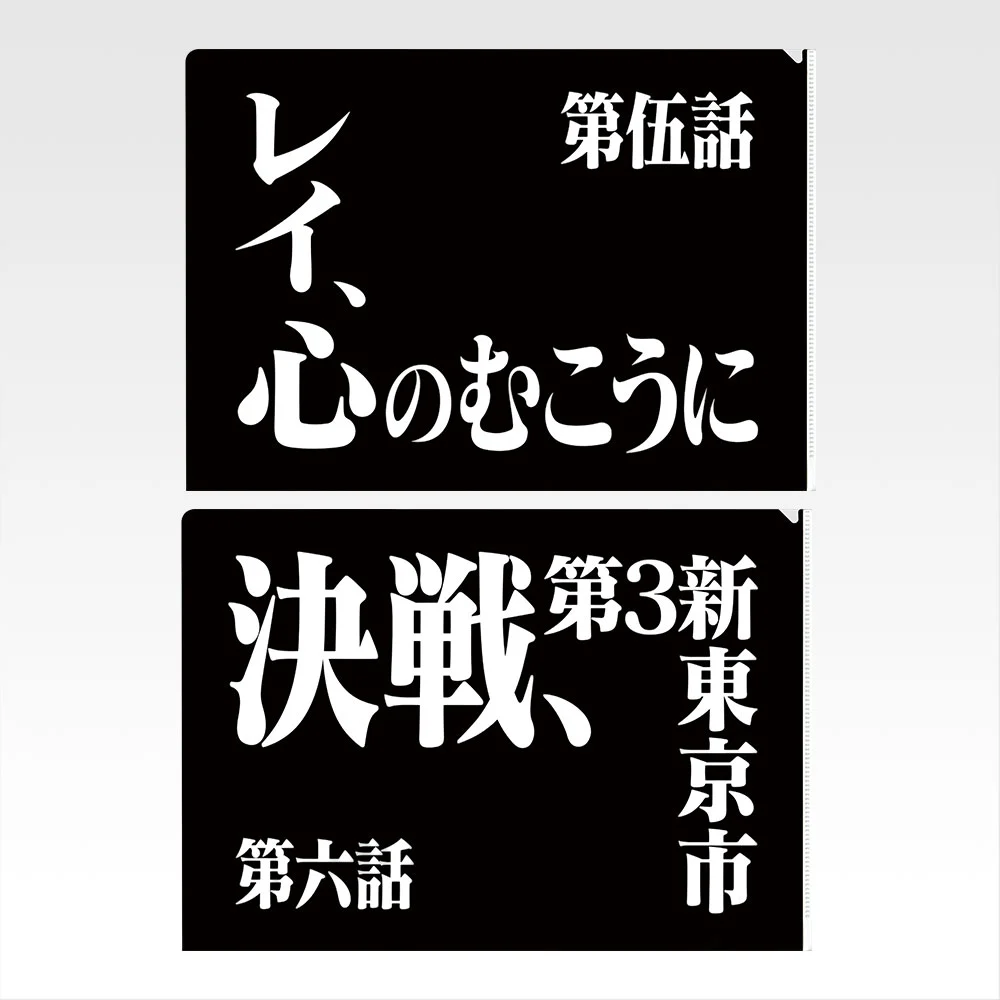 Set de pochettes transparentes - Photo 4