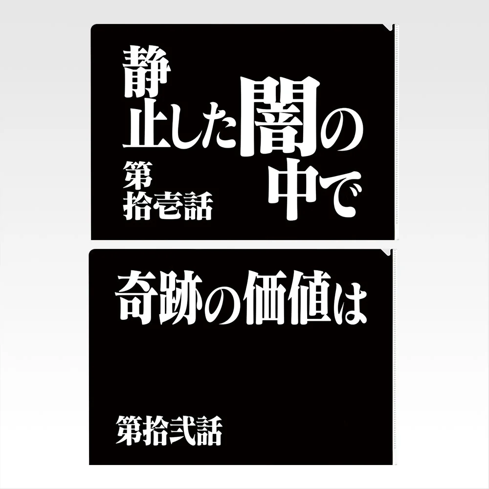 Set de pochettes transparentes - Photo 7