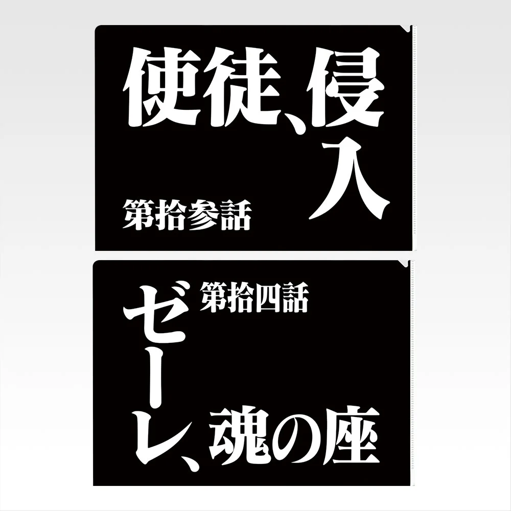 Set de pochettes transparentes - Photo 8