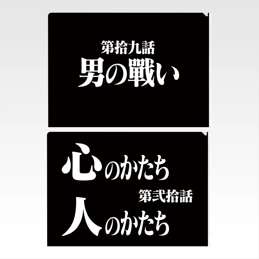 Set de pochettes transparentes - Photo 11