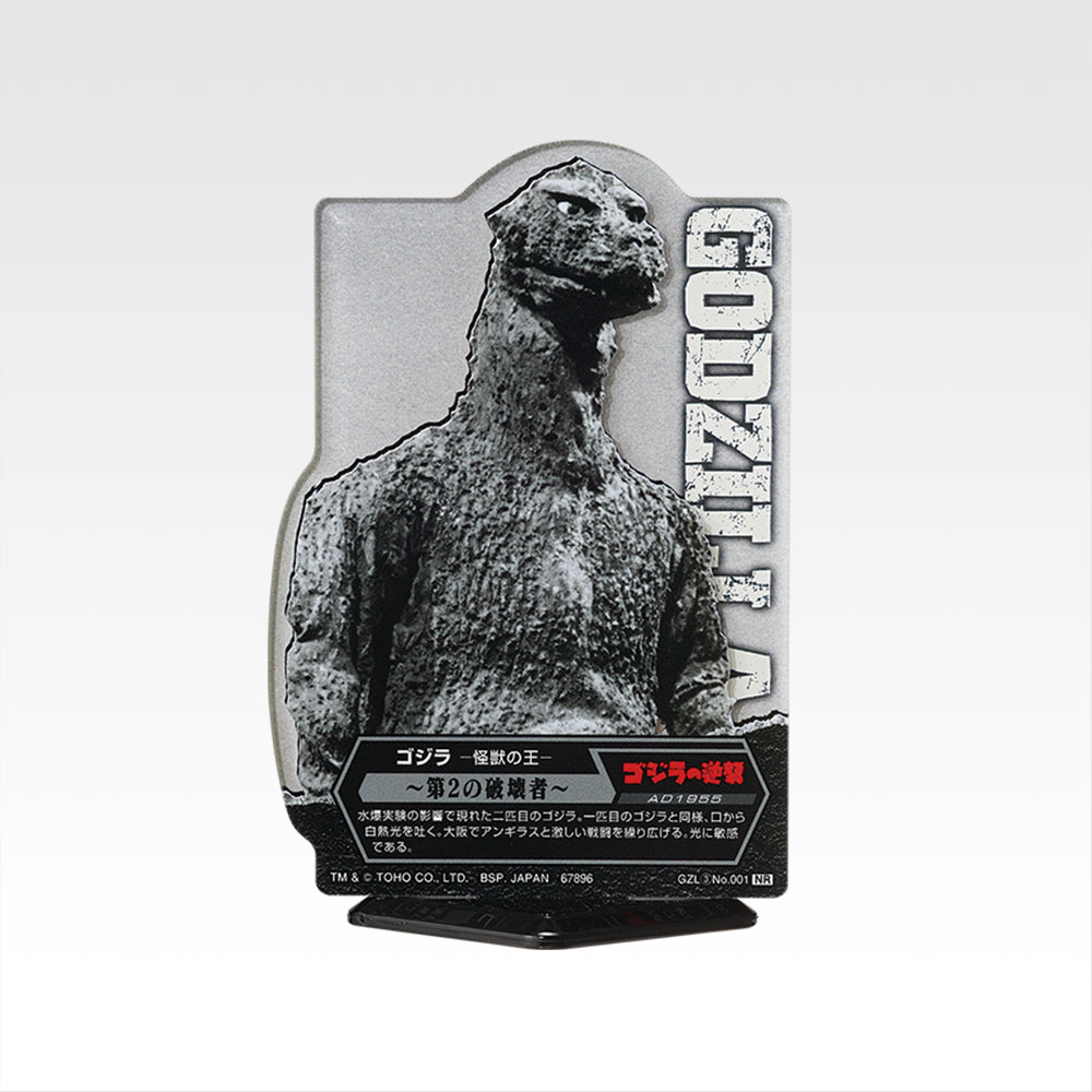 ACLLECT -Godzilla vol.3- - Photo 1