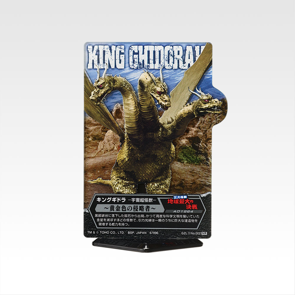 ACLLECT -Godzilla vol.3- - Photo 2