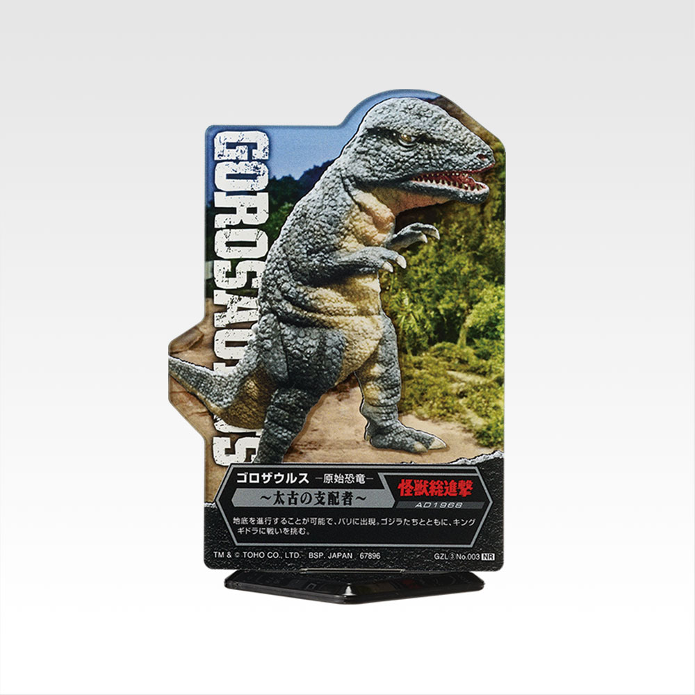 ACLLECT -Godzilla vol.3- - Photo 3