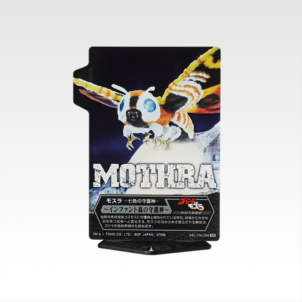 ACLLECT -Godzilla vol.3- - Photo 4