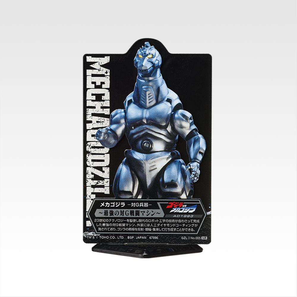 ACLLECT -Godzilla vol.3- - Photo 5