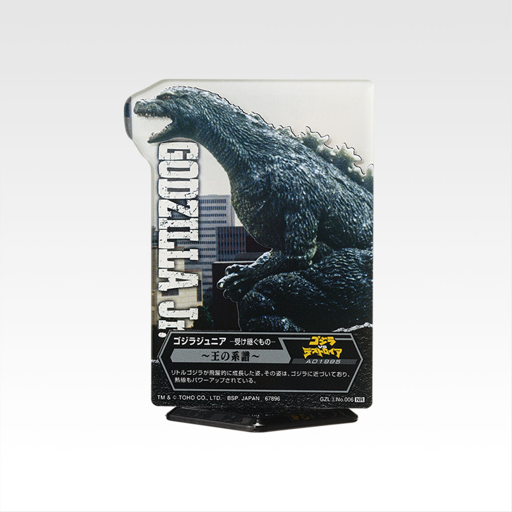 ACLLECT -Godzilla vol.3- - Photo 6