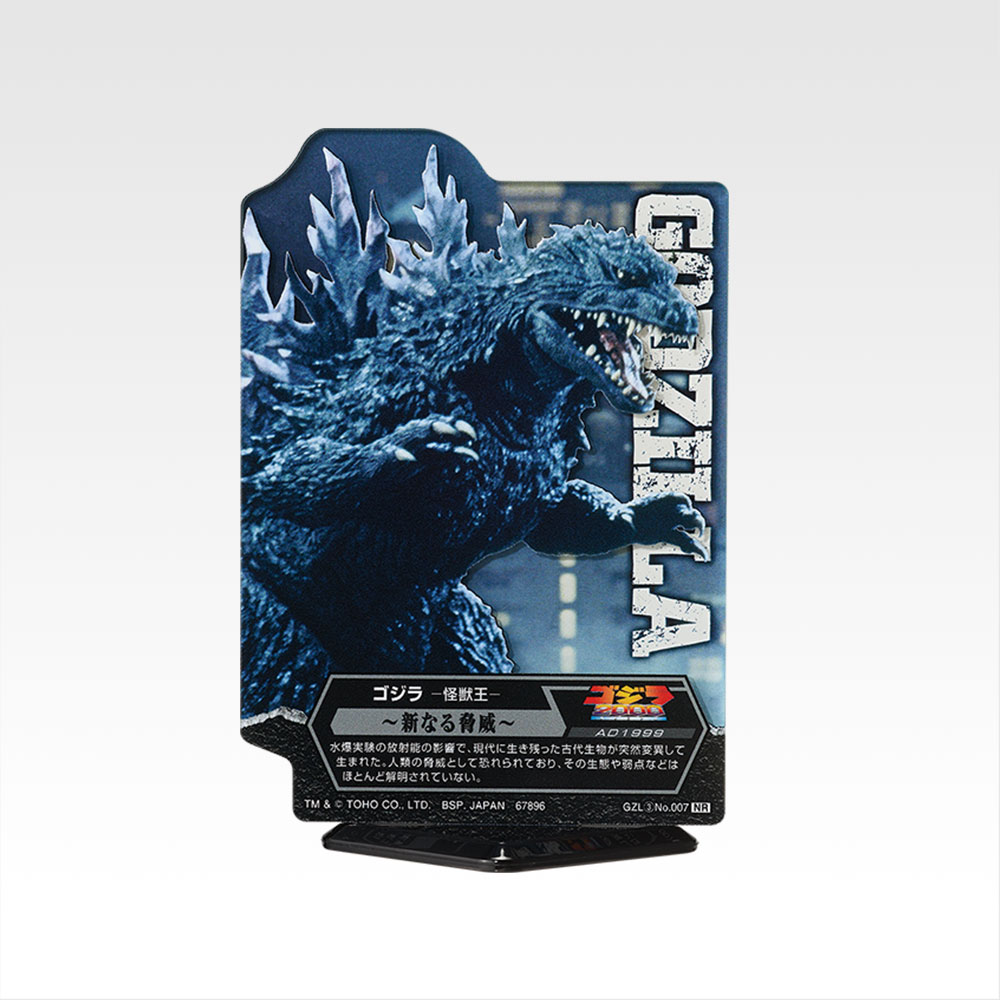 ACLLECT -Godzilla vol.3- - Photo 7
