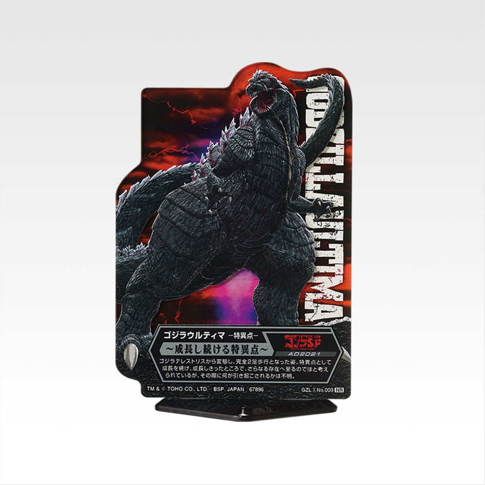 ACLLECT -Godzilla vol.3- - Photo 9