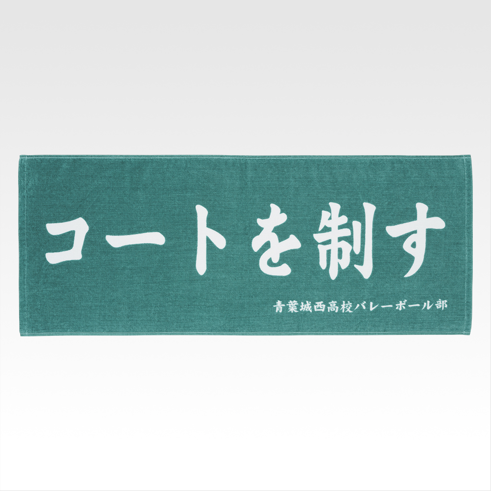 Serviette « banderole » - Photo 2