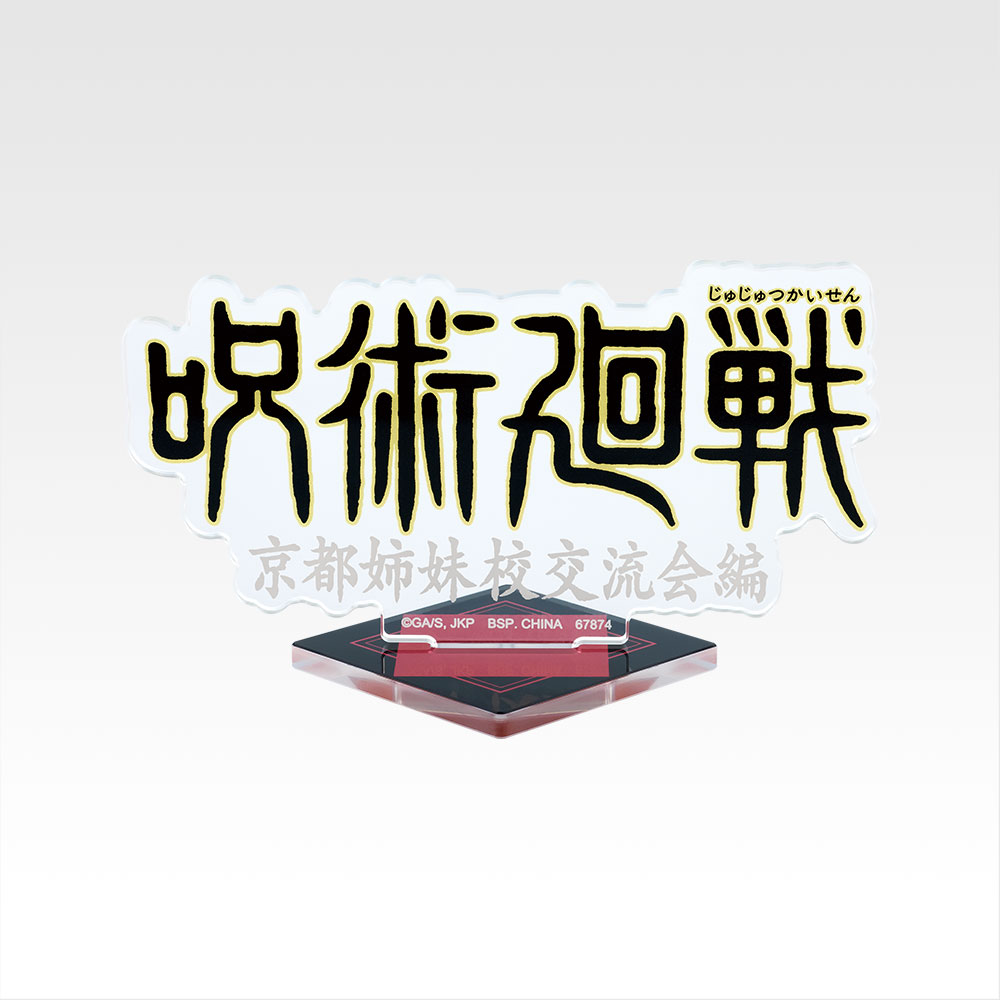 Présentoir acrylique des logos historiques - Photo 4