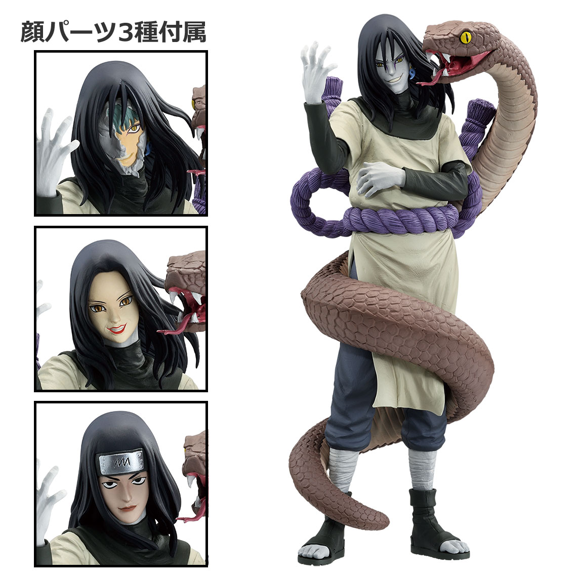 大蛇丸 MASTERLISE EMOVING Orochimaru MASTERLISE EMOVING - Prize B | Ichiban Kuji Ichiban