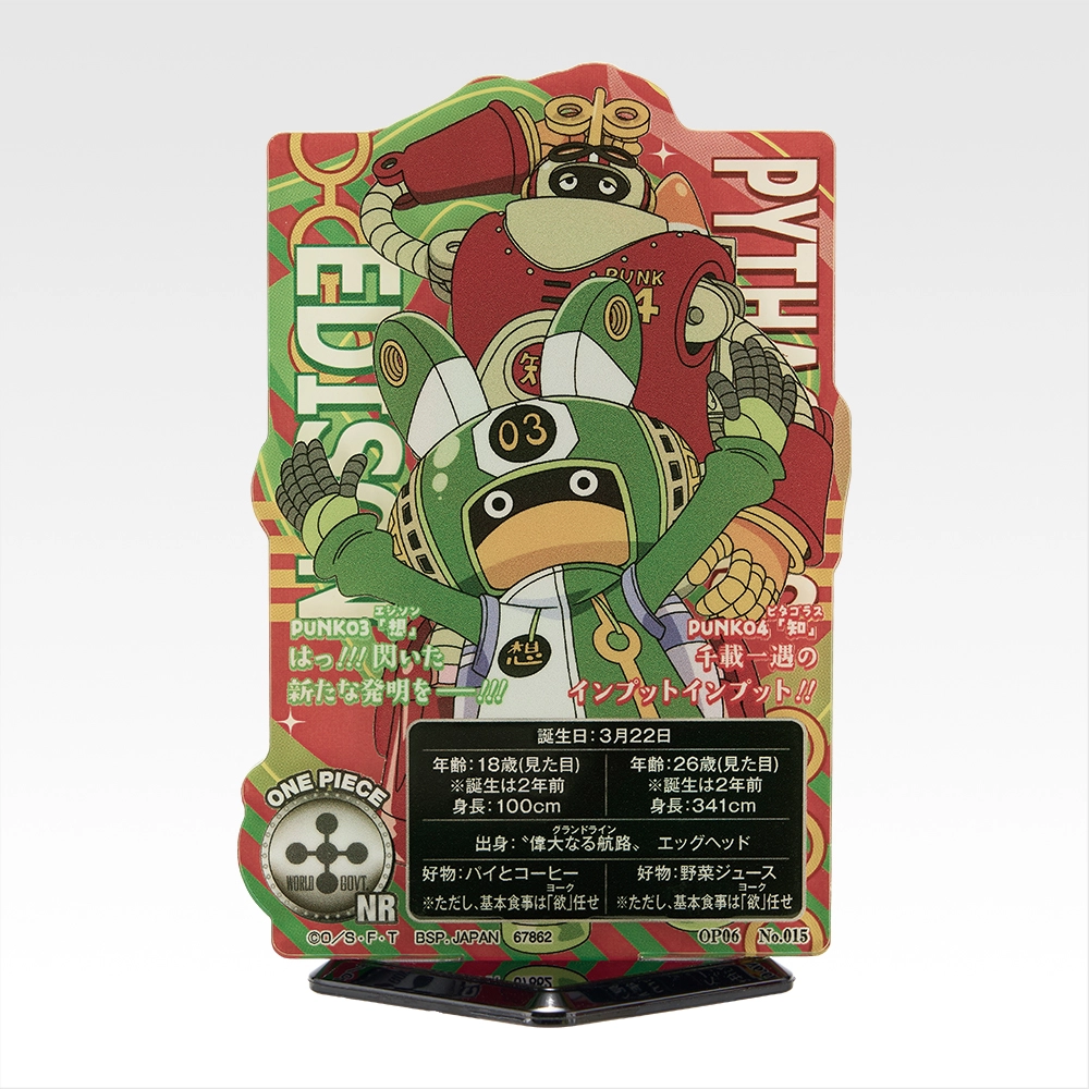 ACLLECT - One Piece - ~Egg Head, l’île du futur~ - Photo 7