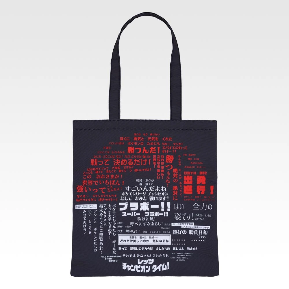 Tote Bag - Photo 2