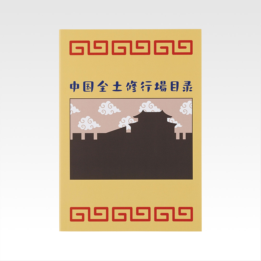 Assortiment de papeterie - Photo 1