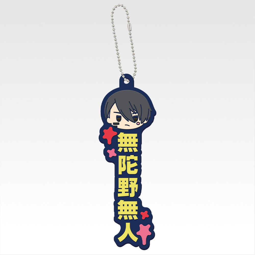 Porte-clés en caoutchouc « nom à afficher » - Photo 2