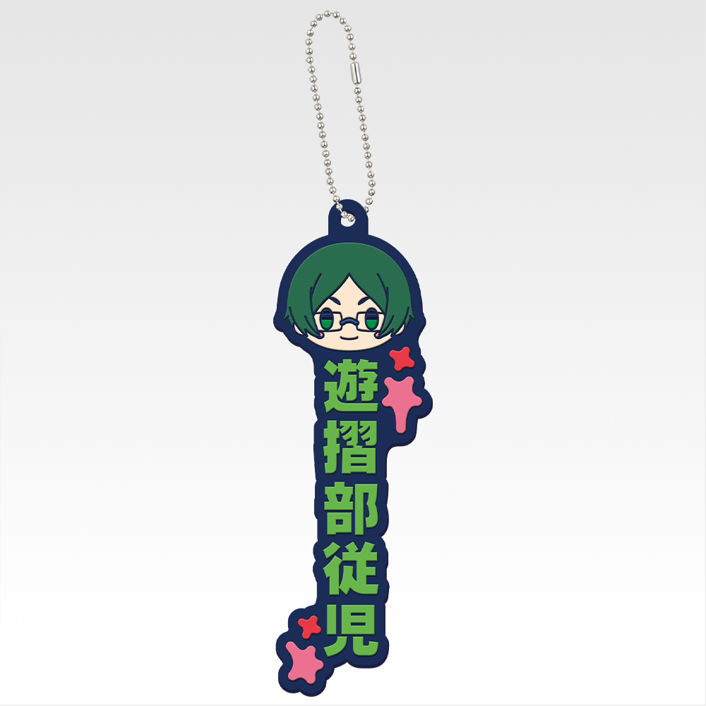 Porte-clés en caoutchouc « nom à afficher » - Photo 5