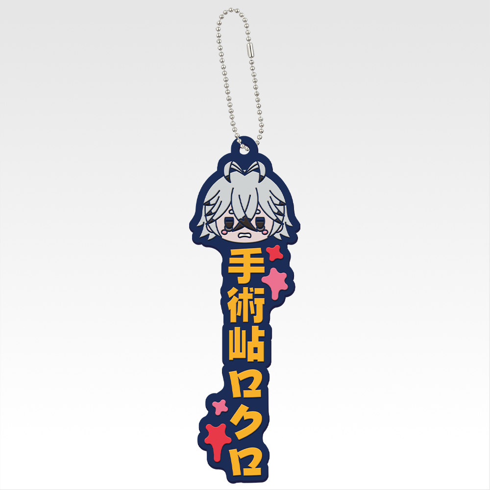 Porte-clés en caoutchouc « nom à afficher » - Photo 7