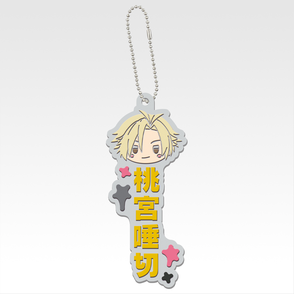 Porte-clés en caoutchouc « nom à afficher » - Photo 10