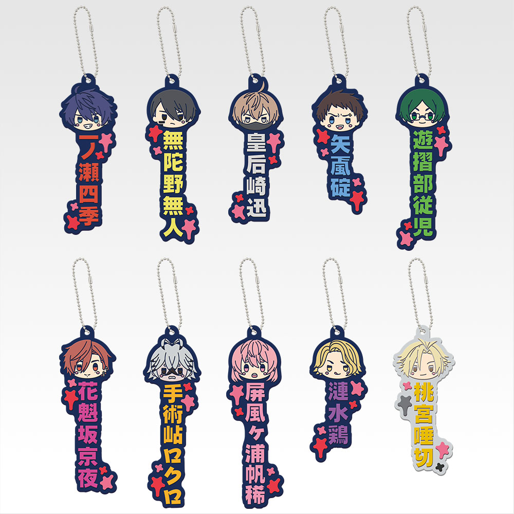 Porte-clés en caoutchouc « nom à afficher » - Photo principale