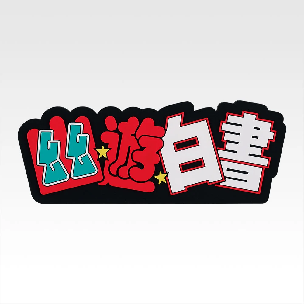 Rubber Stand - Photo 1