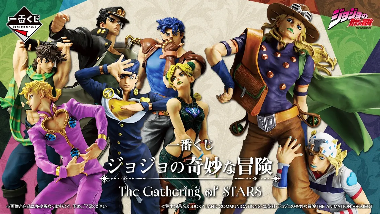 Ichiban Kuji JoJo's Bizarre Adventure The Gathering of STARS visuel principal