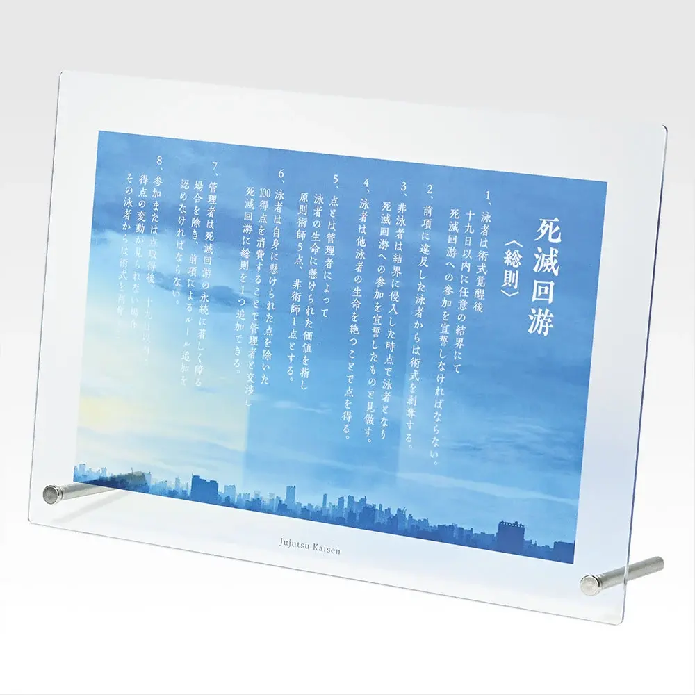 Lot J Panneau acrylique R&egrave;gles du Culling Game